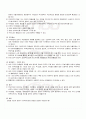 2009년 2학기 발전행정론 출석대체시험 핵심체크 2페이지