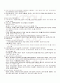 2009년 2학기 정치학개론 출석대체시험 핵심체크 3페이지