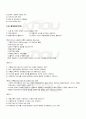 2009년 2학기 기획론 출석대체시험 핵심체크 3페이지