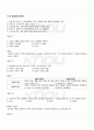 2009년 2학기 소비자행동론 출석대체시험 핵심체크 3페이지