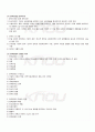 2009년 2학기 경영전략론 출석대체시험 핵심체크 2페이지
