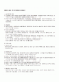 2009년 2학기 인간발달 출석대체시험 핵심체크 1페이지