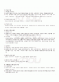 2009년 2학기 인간발달 출석대체시험 핵심체크 2페이지