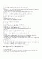 2009년 2학기 서양복식문화사 출석대체시험 핵심체크 2페이지