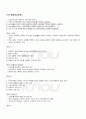 2009년 2학기 소비자보호론 출석대체시험 핵심체크 3페이지
