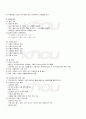 2009년 2학기 조리원리 출석대체시험 핵심체크 2페이지