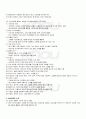2009년 2학기 텍스타일기획과표현 출석대체시험 핵심체크 2페이지