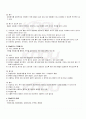 2009년 2학기 조리과학 출석대체시험 핵심체크 2페이지
