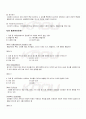 2009년 2학기 조리과학 출석대체시험 핵심체크 3페이지