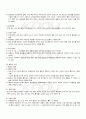 2009년 2학기 지역사회영양학 출석대체시험 핵심체크 2페이지