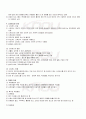 2009년 2학기 지역사회영양학 출석대체시험 핵심체크 3페이지