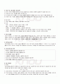 2009년 2학기 자료구조 출석대체시험 핵심체크 2페이지