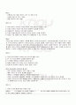 2009년 2학기 자료구조 출석대체시험 핵심체크 4페이지