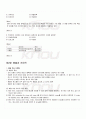 2009년 2학기 자료구조 출석대체시험 핵심체크 5페이지