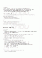 2009년 2학기 JAVA프로그래밍 출석대체시험 핵심체크 2페이지