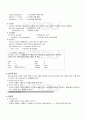 2009년 2학기 JAVA프로그래밍 출석대체시험 핵심체크 4페이지