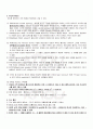 2009년 2학기 마이크로컴퓨터 출석대체시험 핵심체크 3페이지