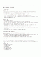2009년 2학기 시민교육론 출석대체시험 핵심체크 1페이지