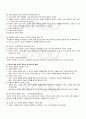 2009년 2학기 교육철학 출석대체시험 핵심체크(교육/청소년교육) 3페이지