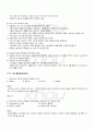 2009년 2학기 교육사 출석대체시험 핵심체크 2페이지