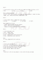 2009년 2학기 문화와교육 출석대체시험 핵심체크 3페이지