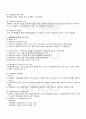 2009년 2학기 수업설계및개발 출석대체시험 핵심체크 2페이지