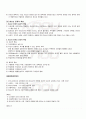 2009년 2학기 청소년문제 출석대체시험 핵심체크 3페이지