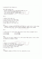 2009년 2학기 청소년활동론 출석대체시험 핵심체크 3페이지