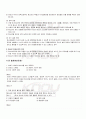 2009년 2학기 청소년인권 출석대체시험 핵심체크 2페이지