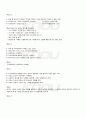 2009년 2학기 정신건강 출석대체시험 핵심체크 4페이지