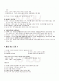 2009년 2학기 유아교육과정 출석대체시험 핵심체크 2페이지