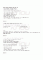 2009년 2학기 유아교육과정 출석대체시험 핵심체크 3페이지