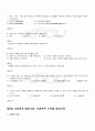 2009년 하계계절시험 인간과사회 시험범위 핵심체크 3페이지
