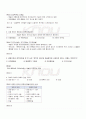 2009년 하계계절시험 문학의이해 시험범위 핵심체크 4페이지