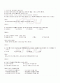2009년 하계계절시험 여가와삶 시험범위 핵심체크 3페이지