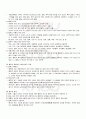 2009년 하계계절시험 철학의이해 시험범위 핵심체크 1페이지