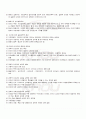 2009년 하계계절시험 인간과교육 시험범위 핵심체크 2페이지