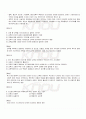 2009년 하계계절시험 인간과교육 시험범위 핵심체크 5페이지