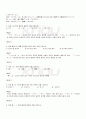 2009년 하계계절시험 중급일본어활용2 시험범위 핵심체크 3페이지