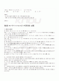 2009년 하계계절시험 중급일본어활용2 시험범위 핵심체크 4페이지