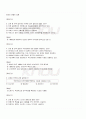 2009년 하계계절시험 현대일본정치의이해 시험범위 핵심체크 1페이지