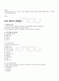 2009년 하계계절시험 정부기업관계론 시험범위 핵심체크 2페이지