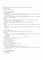 2009년 하계계절시험 정부기업관계론 시험범위 핵심체크 3페이지