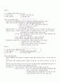 2009년 하계계절시험 정부기업관계론 시험범위 핵심체크 5페이지