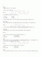 2009년 하계계절시험 생산관리 시험범위 핵심체크 2페이지