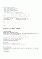 2009년 하계계절시험 보육학개론 시험범위 핵심체크 3페이지