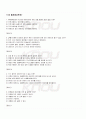 2009년 하계계절시험 마이크로컴퓨터 시험범위 핵심체크 4페이지