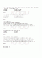 2009년 하계계절시험 마이크로컴퓨터 시험범위 핵심체크 5페이지