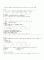 2009년 하계계절시험 데이터마이닝 시험범위 핵심체크 2페이지