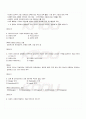 2009년 하계계절시험 데이터마이닝 시험범위 핵심체크 3페이지
